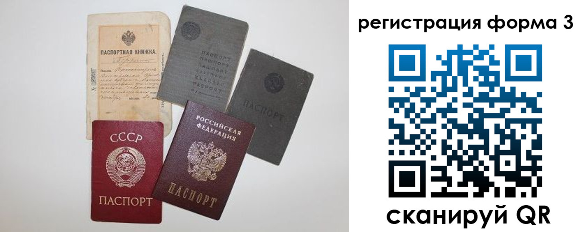 форма 3 в Строителе