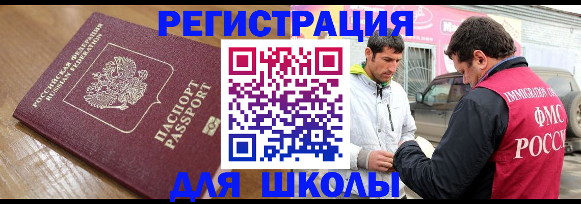 прописка 2025 в Строителе