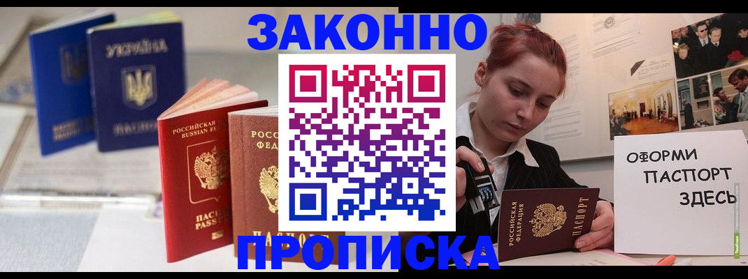 прописка поиск в Строителе