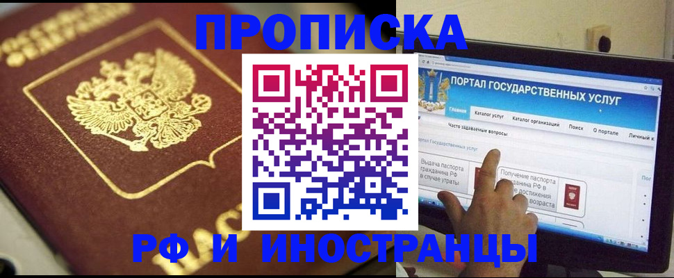 регистрация для школы в Строителе
