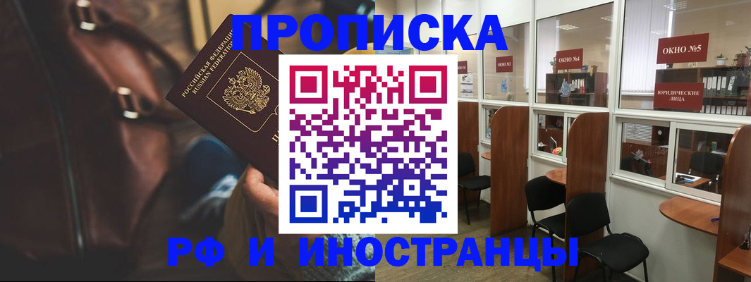 пропишу в квартире в Строителе